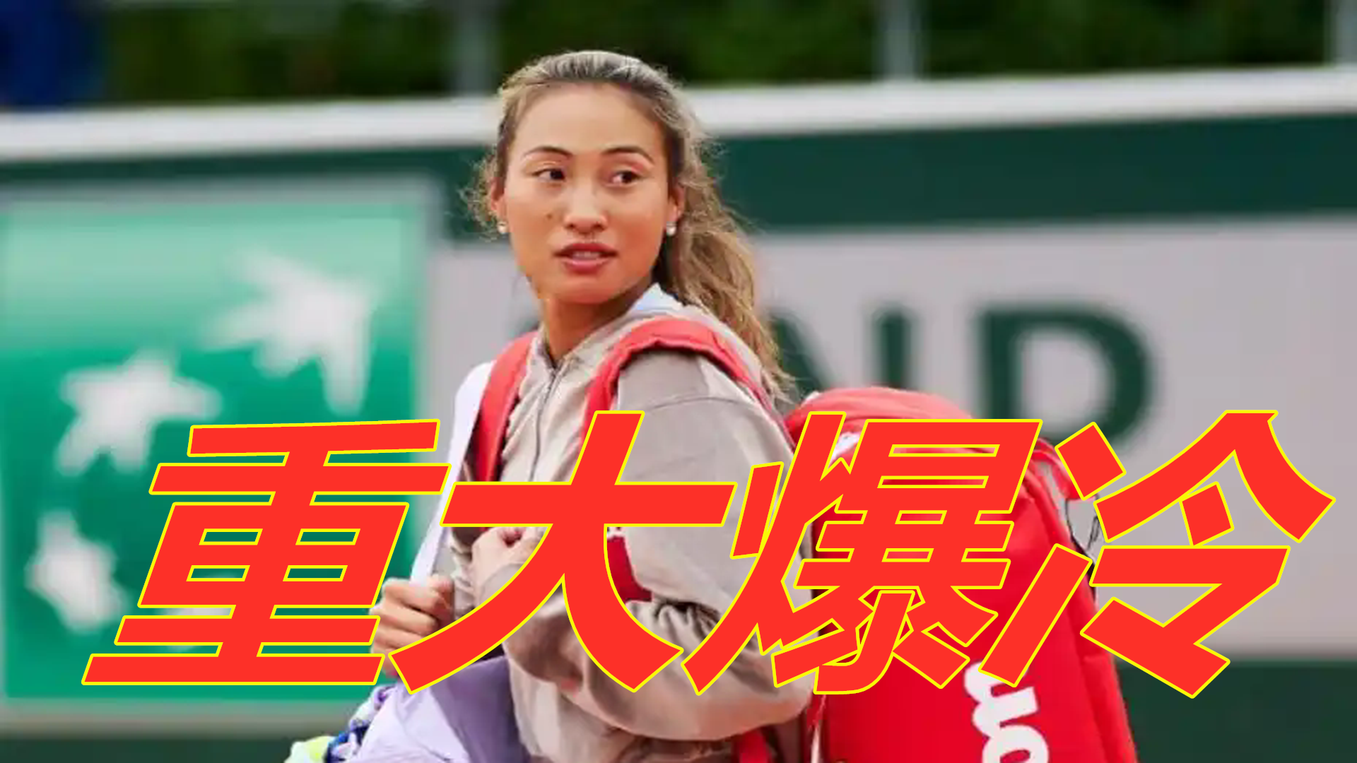 激情与实力 激情与实力